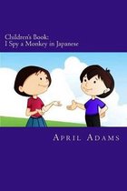 Children's Book: I Spy a Monkey in Japanese