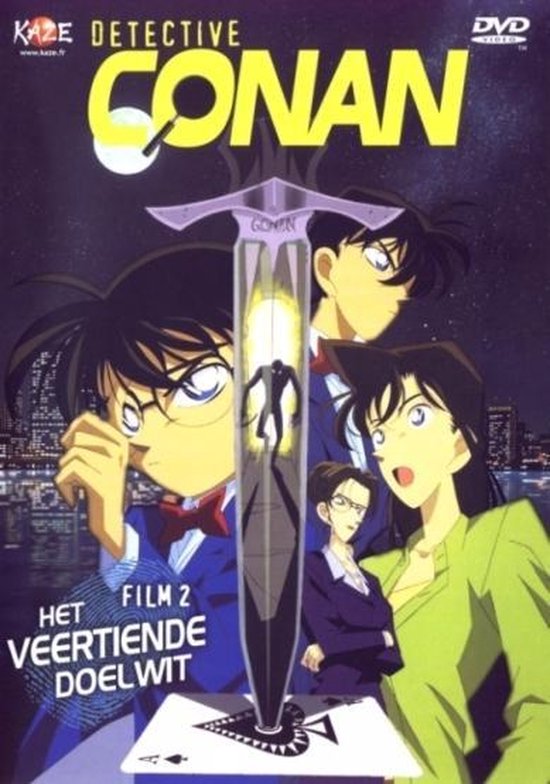 Cover van de film 'Detective Conan V.2'