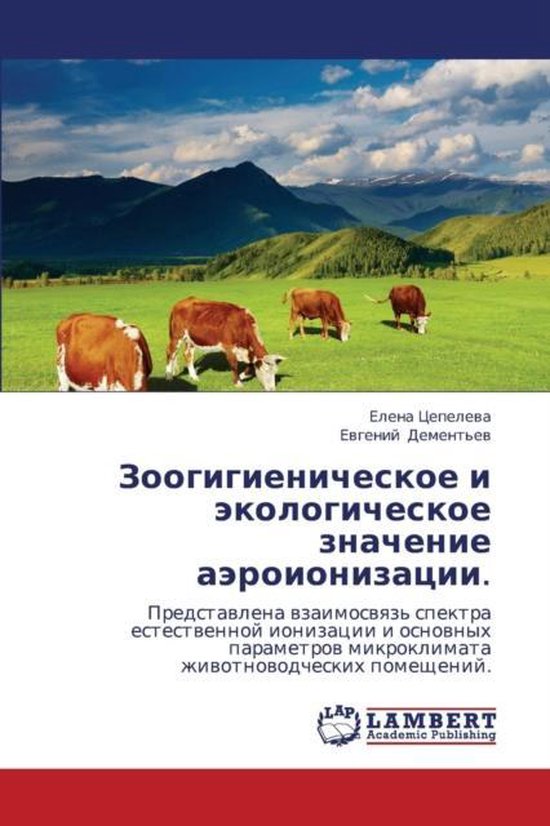 Zoogigienicheskoe I Ekologicheskoe Znachenie Aeroionizatsii. - cover