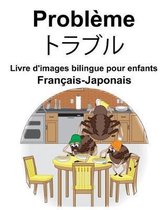 Fran ais-Japonais Probl me/トラブル Livre d'images bilingue pour enfants