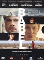 Babel (2DVD)(Special Edition)