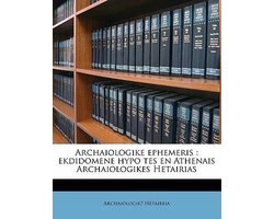 Archaiologike Ephemeris
