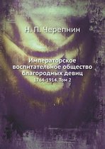 Императорское воспитательное общество б&