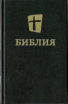NRT, Russian Bible, Hardcover, Black