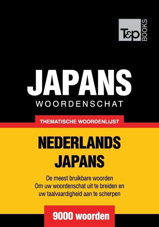Thematische woordenschat Nederlands-Japans - 9000 woorden - cover