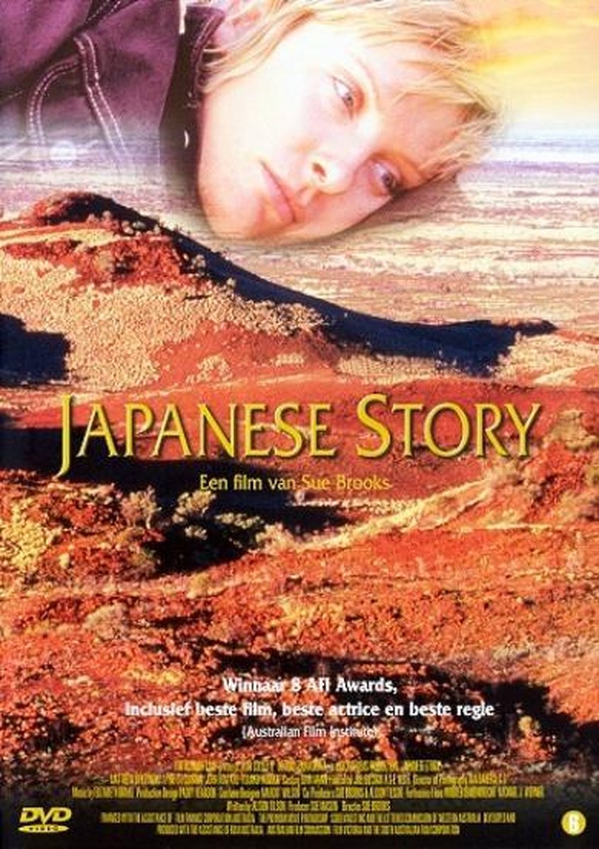Japanese Story