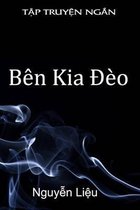 Ben Kia Deo