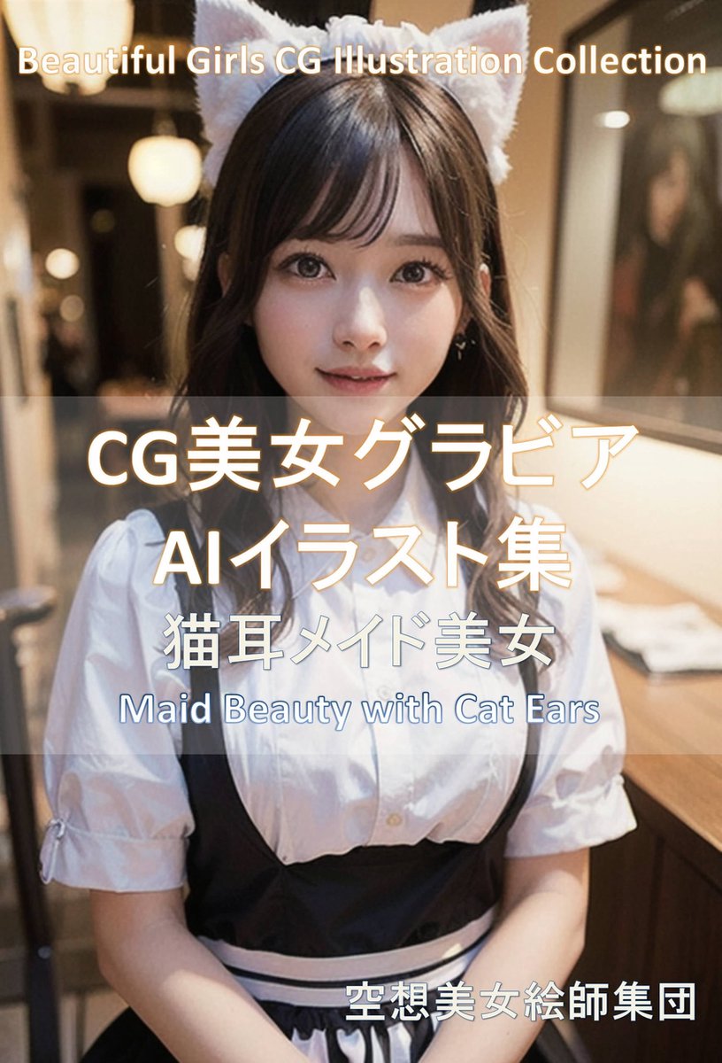 CG　美女 