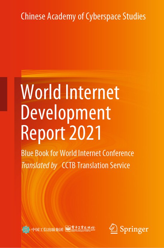 World Internet Development Report 2021 - cover
