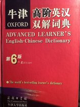 English-Chinese dictionary