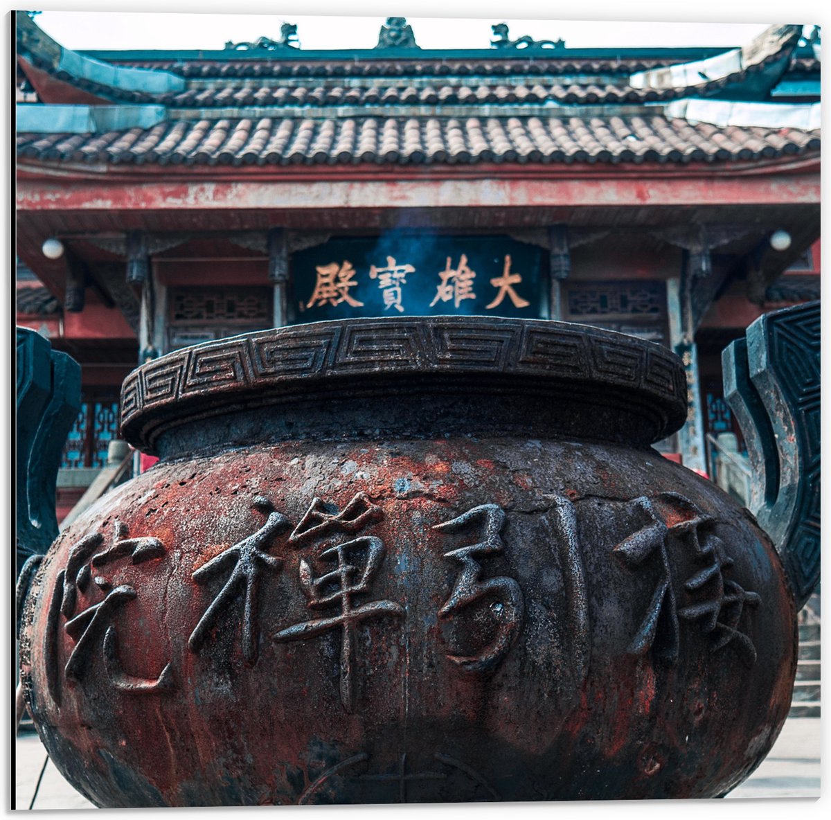 Dibond - Bruine Ketel met Chinese Tekens - 50x50 cm Foto op Aluminium (Wanddecoratie van m