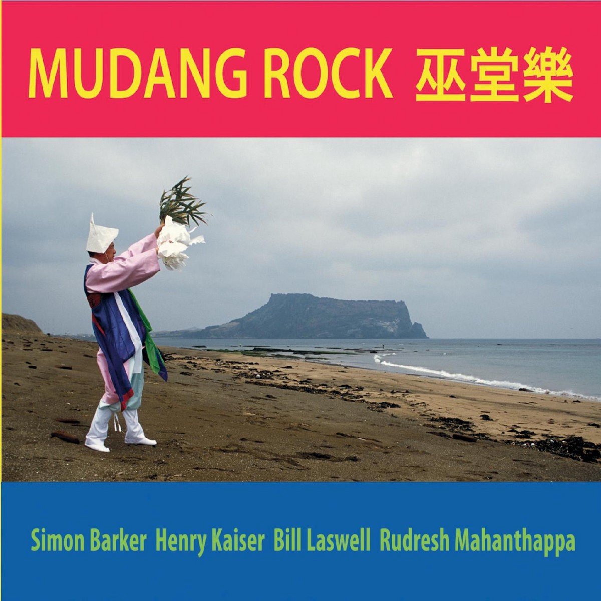 Simon Barker, Henry Kaiser, Bill Laswell, Rudresh Mahanthappa - Mudang Rock (CD)