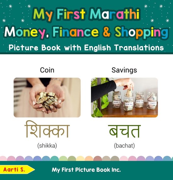 Teach & Learn Basic Marathi words for Children 17 My First Marathi