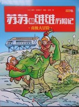 Suske en Wiske speciale Chinese uitgave De Sterrensteen