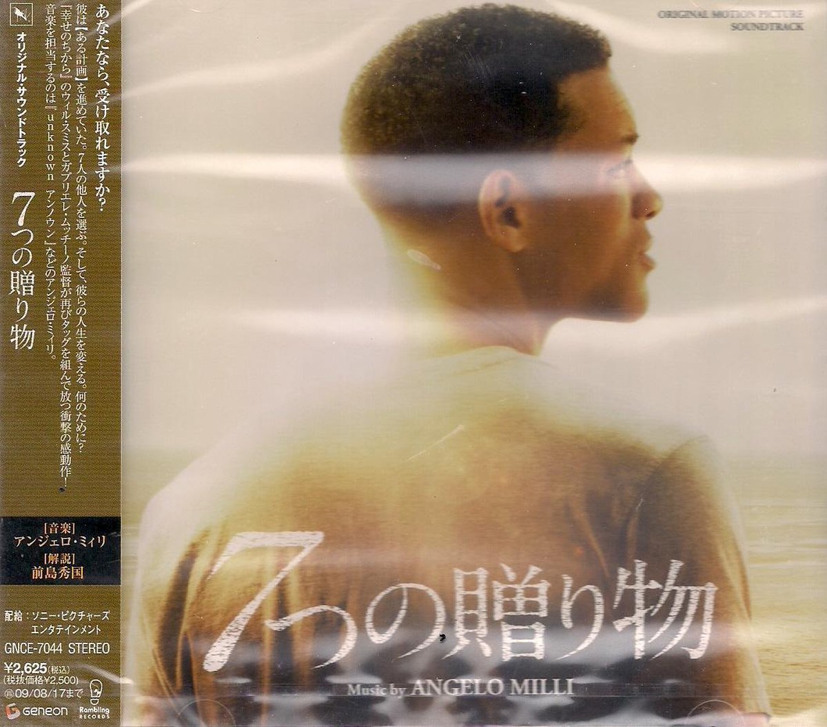 Seven Pounds (Original Soundtrack)