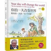 Your Day Will Change the World
