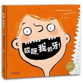 Oh, My Tooth!