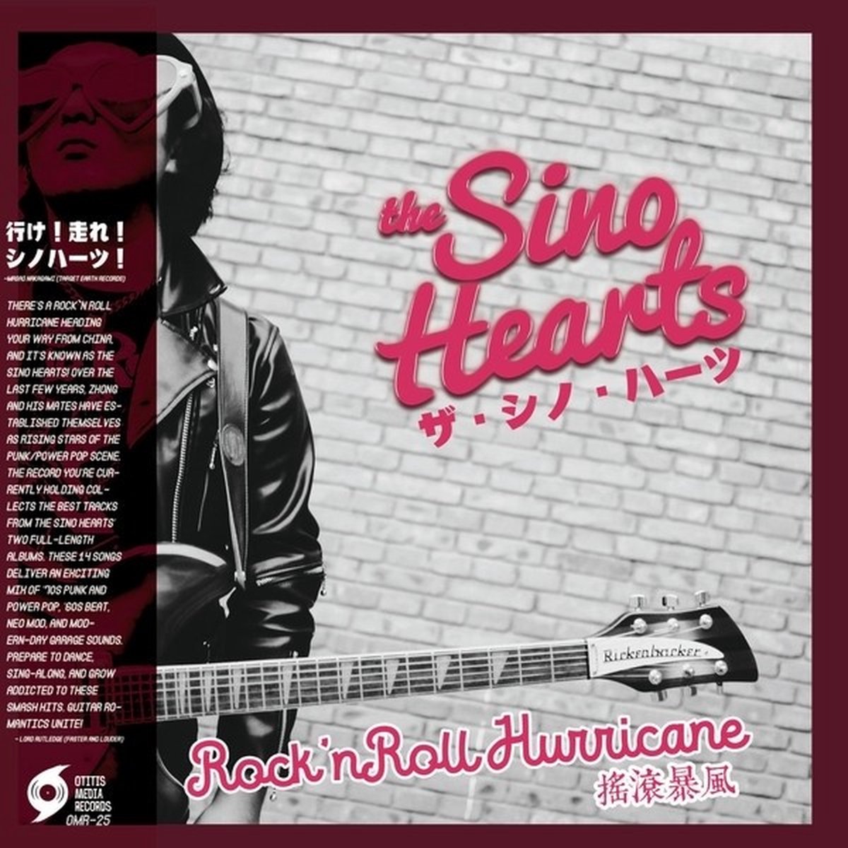 Sino Hearts - Rock'n'roll Hurricane (LP)