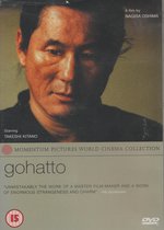 gohatto (Import)