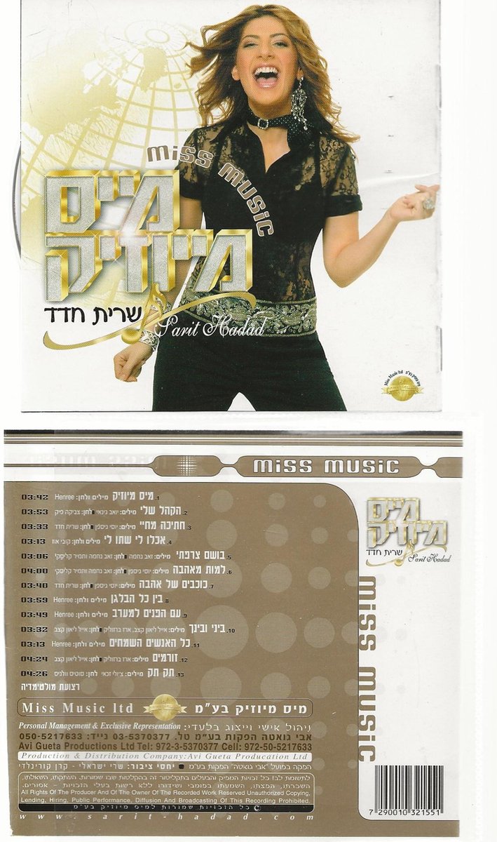 SARIT HADAD - MISS MUSIC