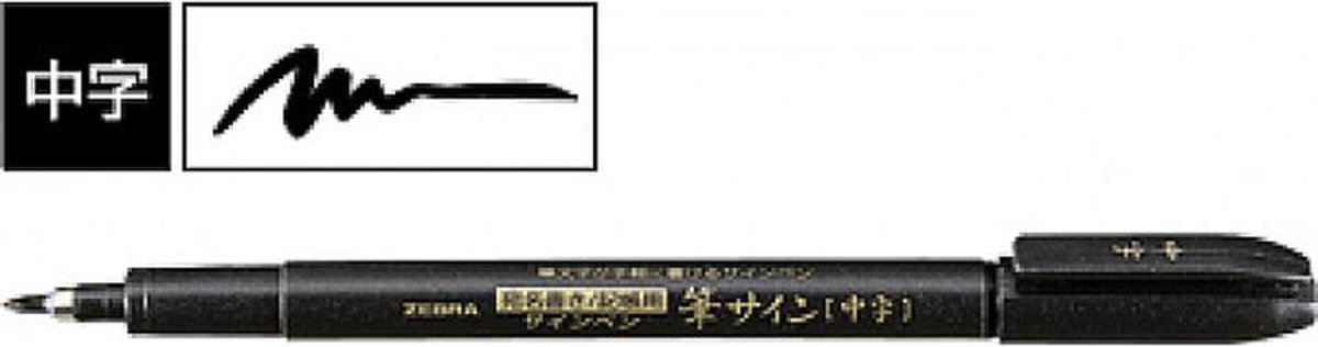 Zebra Fude Sign Brush Pen - Medium Zwart WF3