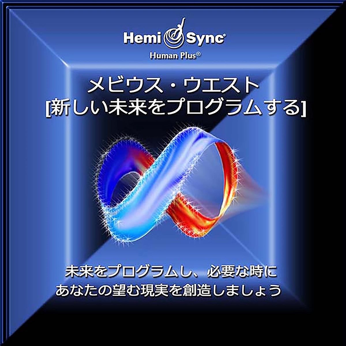 Various Artists - Möbius West (Japanese) (CD) (Hemi-Sync)