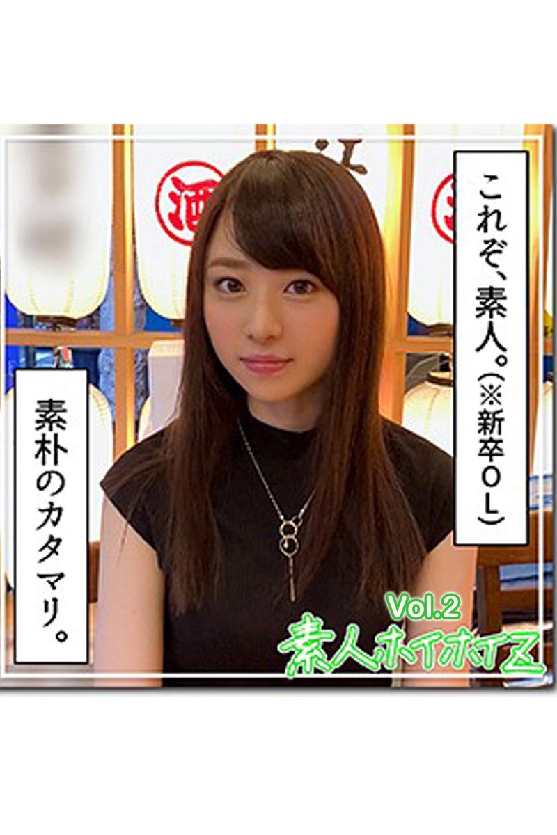 素人はめ撮り３人 素人ハメ撮り】豊田さん Vol.2 (ebook), 素人ﾎｲﾎｲZ | 7399106896000 | Boeken | bol