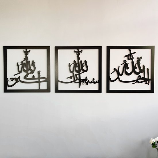 IWA CONCEPT Triple Set in Acryl Hout door Subhanallah Alhamdulillah Allahuakbar Kalligrafie - Islamitische Muurdecoratie - Ramadan Cadeau - Houswarming Cadeau - Islamitische Wanddecoratie - Zwart - 30x 30 CM