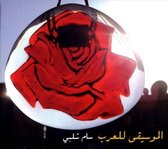 Sam Shalabi - Music For Arabs (CD)