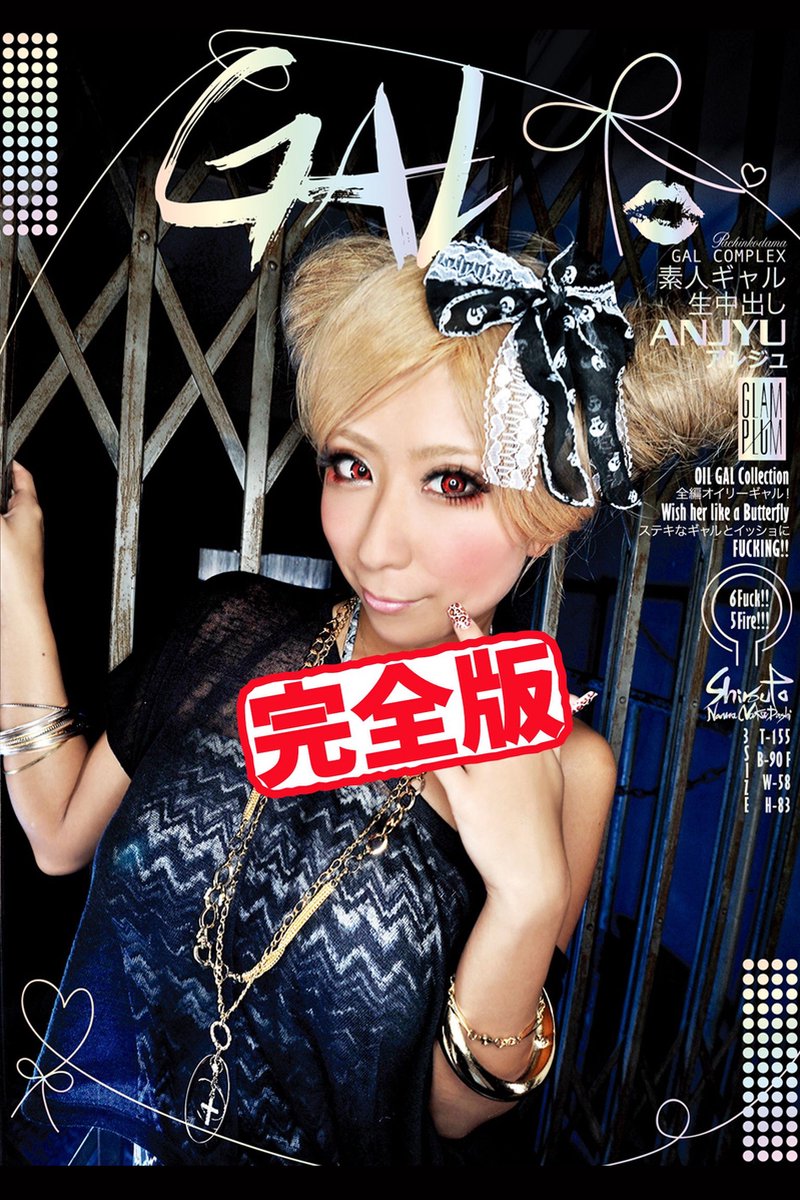 素人ギャル 完全版】素人ギャル生中出し / ANJYU (ebook), 桃太郎映像出版ｼﾘｰｽﾞ | 7399118868200 | Boeken | bol