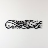 IWA Concept - islamitische producten - Ramadan - Cadeau voor Ramadan - Wanddecoratie - Islamitische Muurkunst - Ya Allah Zegen Dit Huis Metalen Islamitische Muurkunst - Barakah Dua - Dua voor Bescherming - Cadeau voor moslims - Zwart 69 cm