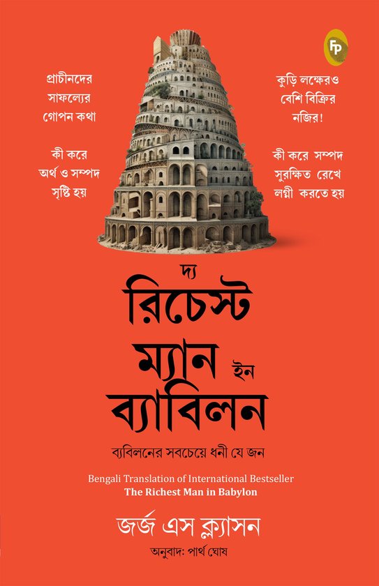 The Richest Man in Babylon - cover