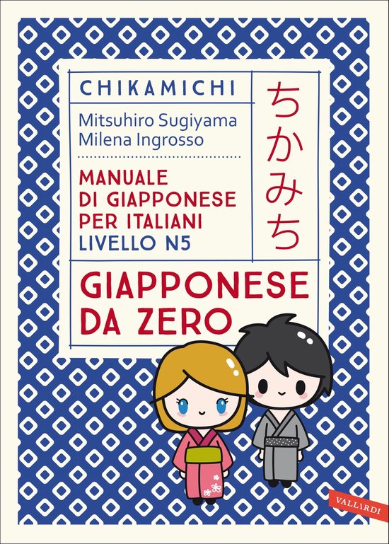 Chikamichi Giapponese da zero - cover