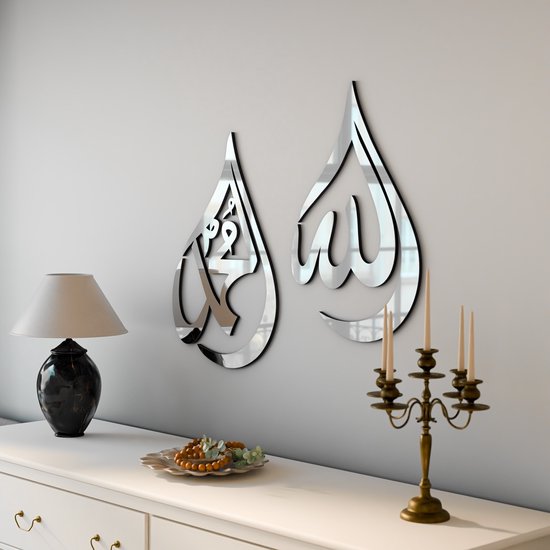 Décoration murale Allah (swt) et Muhammad (saw) - Cadeau Ramadan - Cadeau Eid - Cadeau de pendaison de crémaillère - Décoration murale islamique - Or 20x30cm