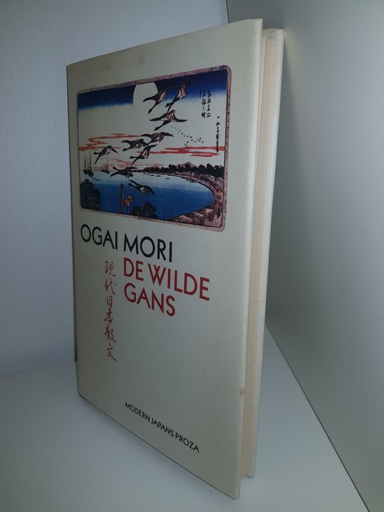 Wilde gans (gb)