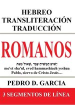 Libros de la Biblia: Hebreo Transliteración Español 28 - Romanos: Hebreo Transliteración Traducción: 3 Segmentos de Línea