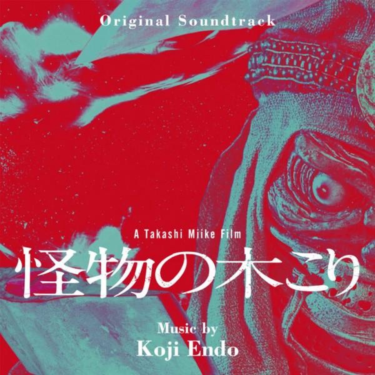 Koji Endo - Kaibutsu No Kikori (CD)