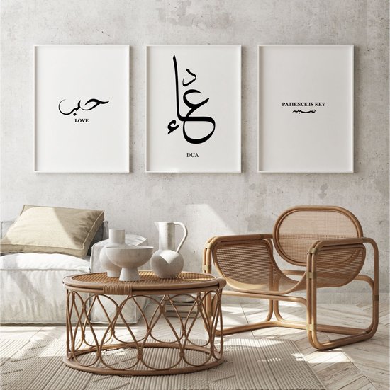 Islam Poster Set van 3 stuks 50x70cm (zonder frame) - Islamitische Kunst aan de Muur - Wanddecoratie - Wall Art- Islamic wall art - Islamitische kalligrafie - Gepersonaliseerde posters