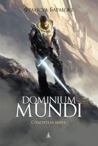 Звезды новой фантастики - Dominium Mundi. Спаситель мира