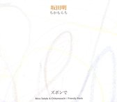 Akira Sakata & Chikamorachi - Friendly Pants (CD)