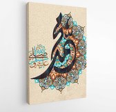 Canvas schilderij - Islamic calligraphy Muhammad, sallallaahu 'alaihi WA sallam, can be used to make Islamic holidays Translation: Prophet Muhammad, sallallaahu' alaihi WA sallam,