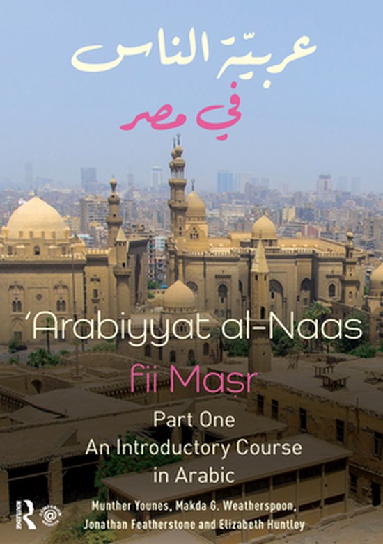 Arabiyyat al-Naas fii MaSr (Part One) - cover