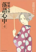 Descending Stories
