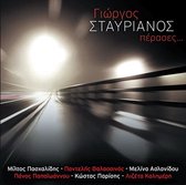 Giorgos Stavrianos - Perases (CD)