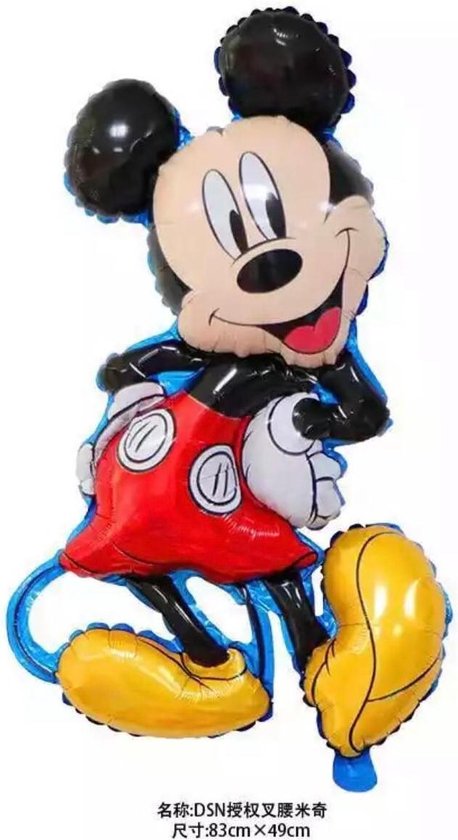 Disney  Mickey Mouse Ballon 83 x 49 cm Folie Ballon decoratie kind versiering