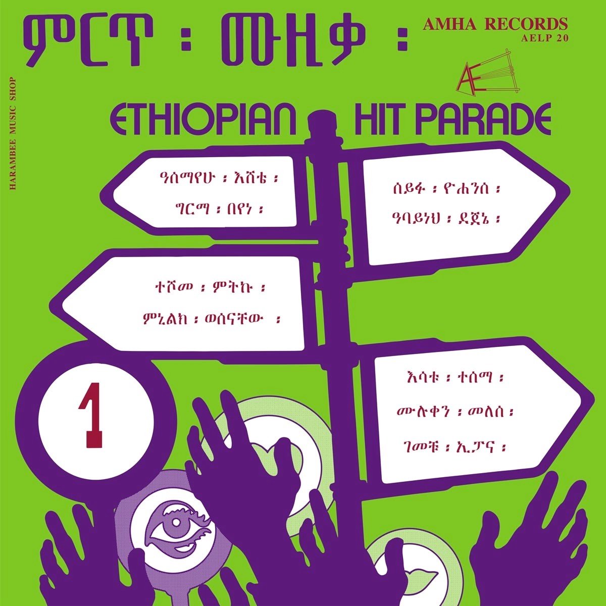 Various Artists - Ethiopian Hit Parade Vol 1 (LP) (Reissue)