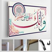 Islamitische kalligrafie uit de Koran Echt, je humeur is uitstekend - Modern Art Canvas - Horizontaal - 1144007771