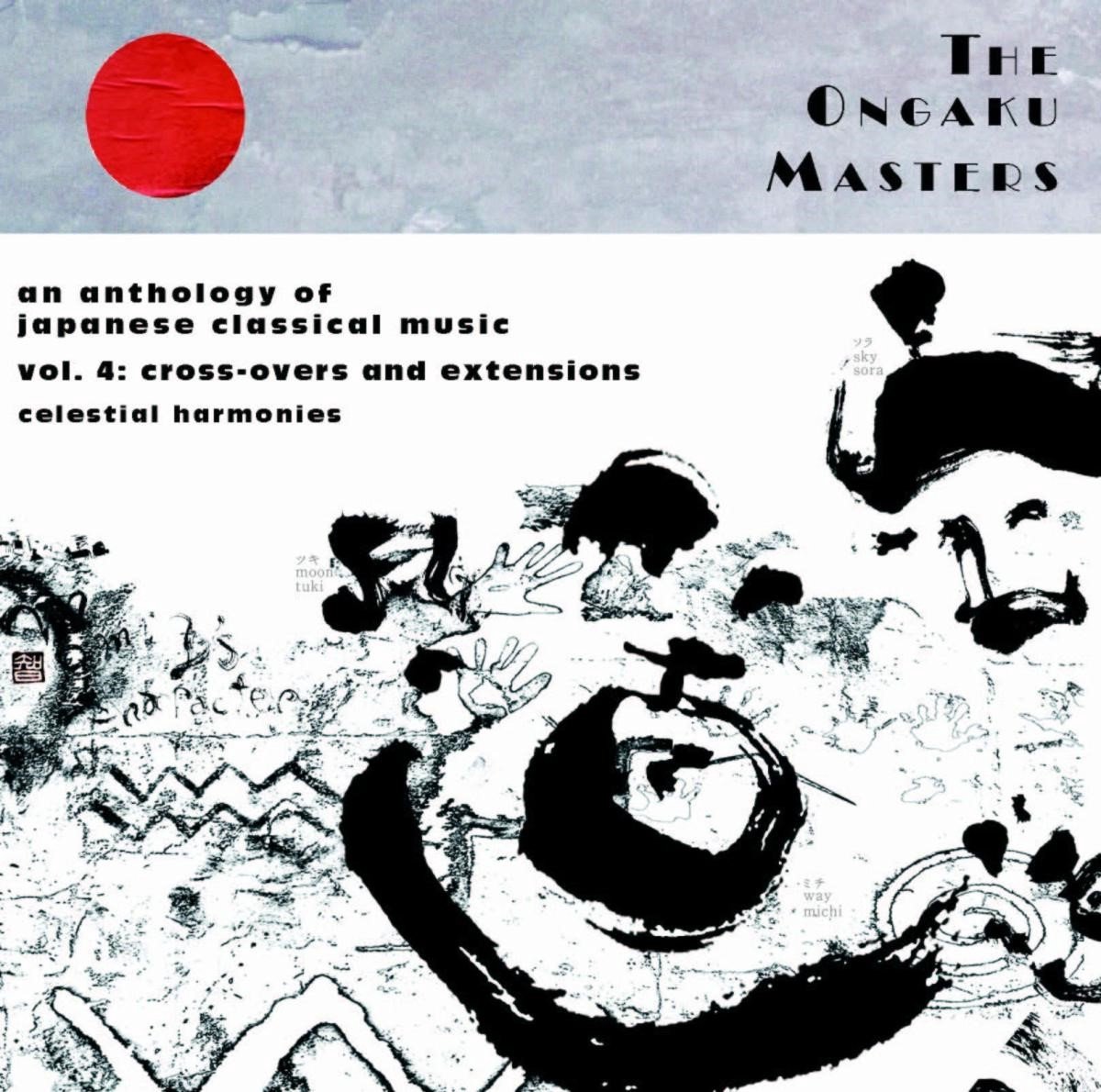 Various Artists - The Ongaku Masters: Cross-overs And Extensions (CD) (Remastered)