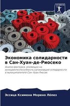 Экономика солидарности в Сан-Хуан-де-Риосk