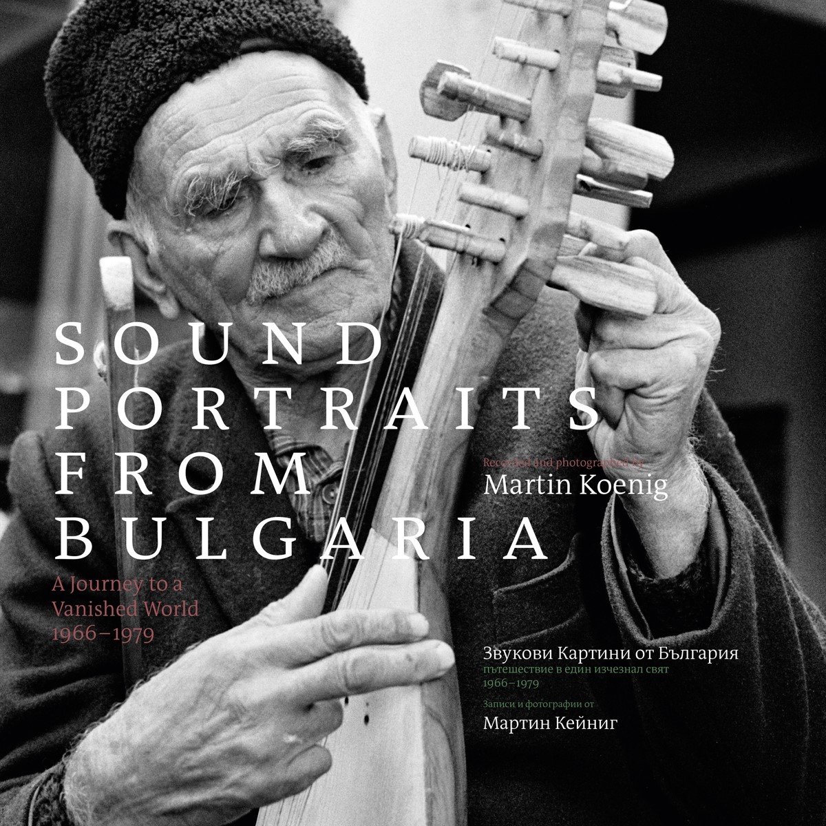Various Artists - Sound Portraits From Bulgaria: A Journey To A Vanished World 1966-1979 (2 CD)